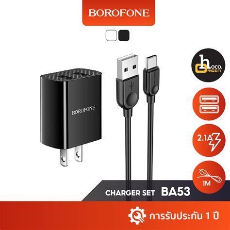 Borofone BA53 หัวชาร์จ/ชุดชาร์จพร้อมสาย USB 2 Port จ่ายไฟ 2.1A | Shopee ...