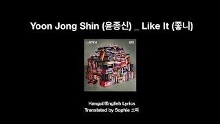 Yoon Jong Shin Like It Han Eng Lyrics Chords