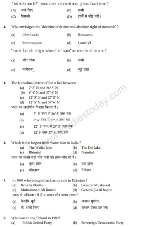 Cbse Class 9 Social Science Question Paper Set V