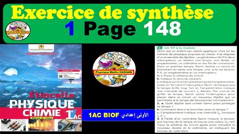 Manuel Etincelle Exercice De Synth Se Page Ac Biof