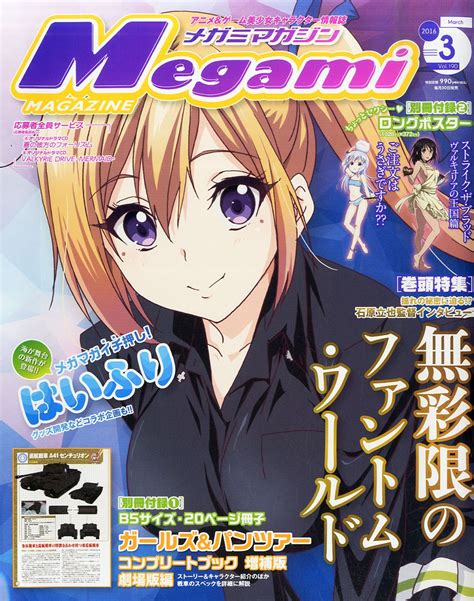 [Anime] Animedia, Animage, and Even Seiyuu Paradise!! Which Anime ...