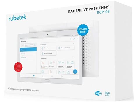 Умный дом. Панель управления Rubetek RCP-03 в интернет-магазине tumbler.ru