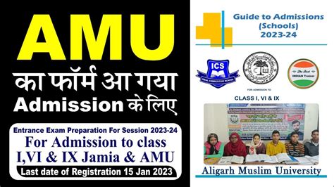 How To Fill Form Amu Online Application Form Amu Admission