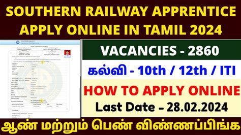 Southern Railway Apprentice Apply Online Southern Railway