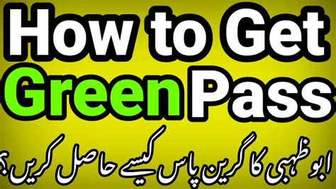 How To Get Abu Dhabi Green Pass In Urdu Ica Approval New Update Gdrfa