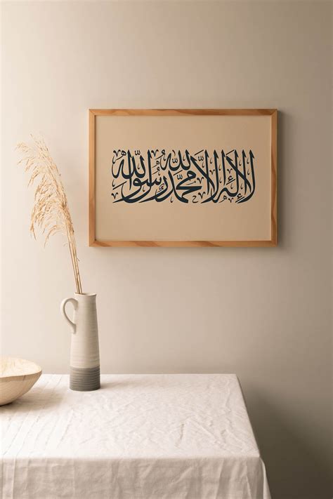 La ilaha illallah arabic calligraphy art, wall decor, palestinian art ...