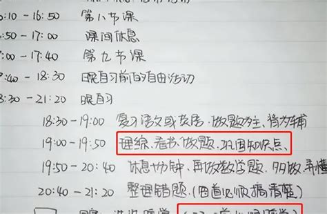 高考学霸作息时间表流出，没有对比就没有伤害，学渣：扎心了 凤凰网