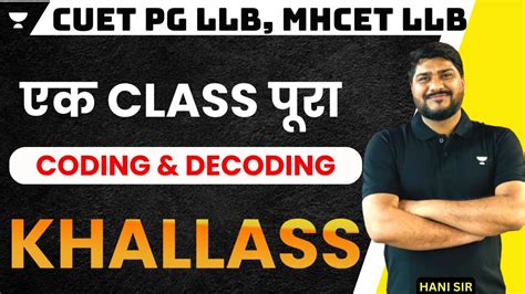 Cuet Pg Llb Logical Reasoning Coding And Decoding Cuet Pg Llb