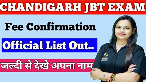 CHANDIGARH JBT EXAM 2024 Fee Confirmation List Out जलद स दख अपन