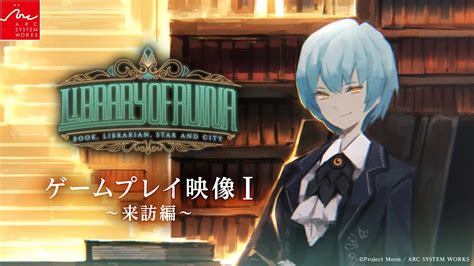 『library Of Ruina』 Ps4 Switch ゲームプレイ映像Ⅰ～来訪編～ Youtube