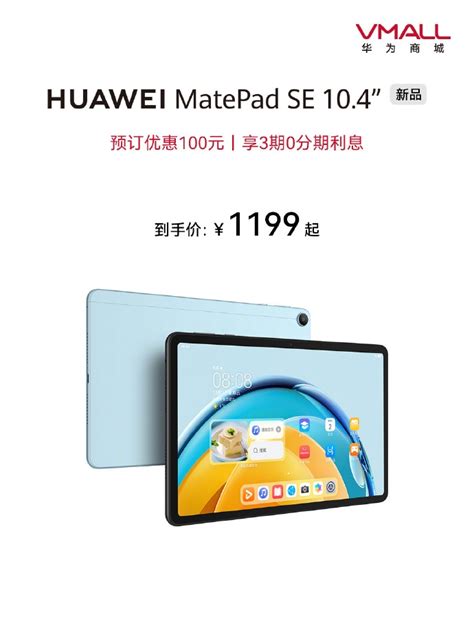 Huawei MatePad SE 10 4 With 6GB RAM Launched In China Huawei Central