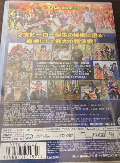 M 匿名配送 Dvd セイバー＋ゼンカイジャー スーパーヒーロー戦記 劇場版 仮面ライダーリバイス 4988101215744仮面ライダー