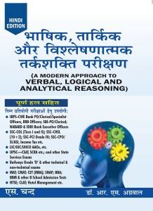 Verbal Logical And Analytical Reasoning Book In Hindi R S