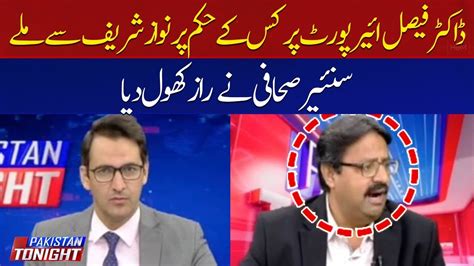 Shocking Revelation By Senior Journalist About Nawaz Sharif Meeting