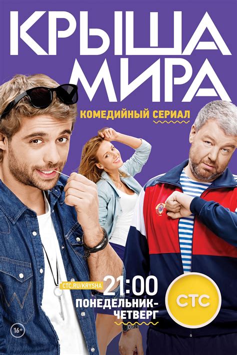Крыша мира (TV Series 2016-2017) - Posters — The Movie Database (TMDB)
