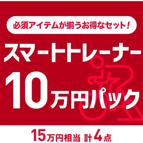 【ワイズロードオンライン】決算セールでお買い得な商品を独断と偏見で紹介しちゃいます！ 部品用品編！ 新橋 銀座 港区 中央区でスポーツ