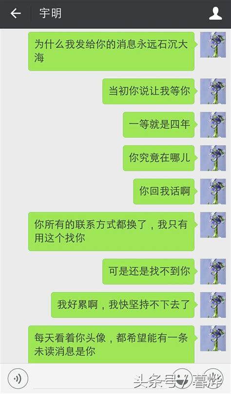 親愛的，我在等你 每日頭條