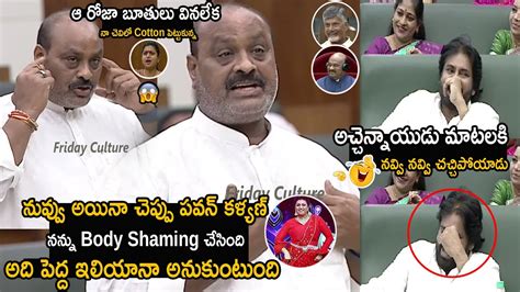 Atchannaidu Hilarious Comments On Rk Roja And Ys Jagan Pawan Kalyan