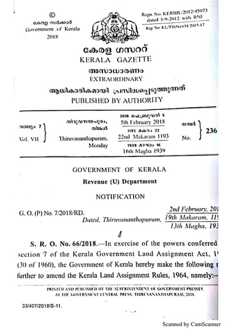 Kerala Land Revenue Department Bhoomi Pathivu G O P No 7 2018 RD