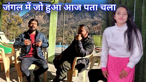 आज पूजा भी चली गई बड़ा उदास लग रहा है 🥺 Daily Village Lifestyle Vlogs Neha K Vlogs Youtube