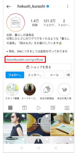 Instagramの投稿にurlを載せてリンク誘導する方法は？ 株式会社ガイアックス