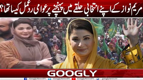 Maryam Nawaz Kai Apnay Intikhabi Halqay Mein Pohanchnay Per Awami