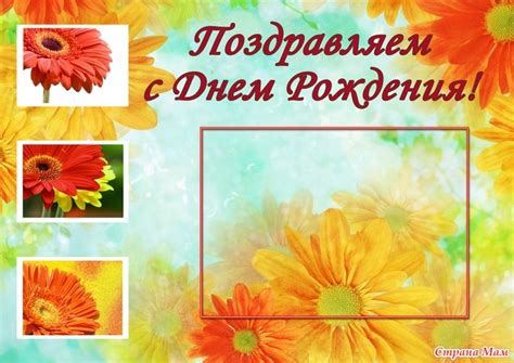 Стенд Поздравлений С Днем Рождения Сотрудников — Pozdravlyamba.ru