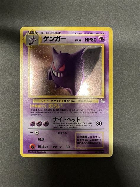 Mavin Pokemon Japanese Fossil Gengar Holo