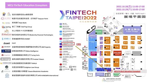 【fintech Taipei 2022】金融科技教育生態系平台上線 銘傳大學金融科技應用學系