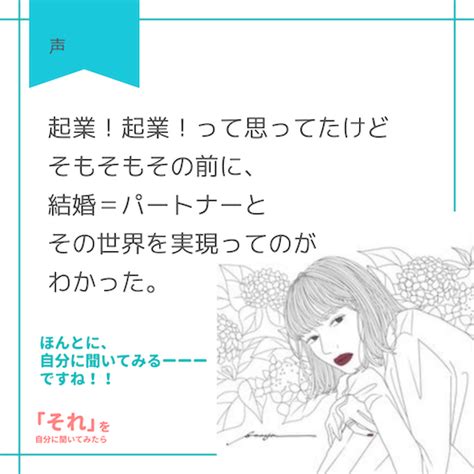 ちょっと！私結婚したかったよ！！に気がついたんです（感想） 「それ」を自分に聞いてみたら