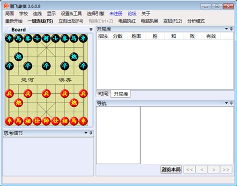 鹏飞象棋鹏飞象棋最新正版下载鹏飞象棋官方网站日升象棋网