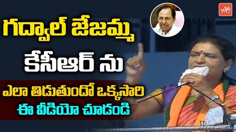 Bjp Vice President Dk Aruna Most Powerfull Comments On Cm Kcr Dk