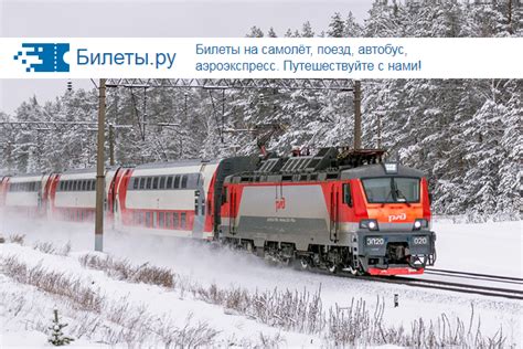Билеты на поезд Андижан 1 – Кунград на сегодня, расписание поездов ...