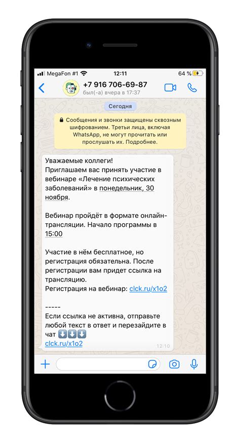 Как cделать массовую рассылку в WhatsApp без блокировки