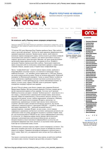 чорний піар | PDF