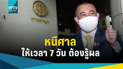 กรมคุก สั่งตั้งกรรมการสอบ ปม ประสิทธิ์ เจียวก๊ก เผ่นศาล ขีดเส้นรู้ผลภายใน 7 วัน Pptvhd36