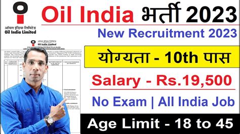 Oil India New Vacancy 2023 Oil India Recruitment 2023 For 10th Pass