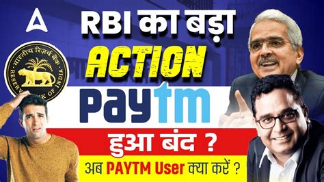 Paytm Bank Band Ho Gaya Kya Paytm Payment Bank Rbi Ban News 2024 Big