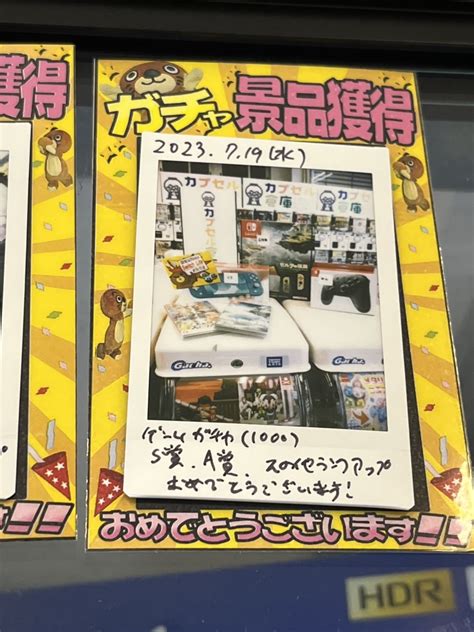 ★★【大村店】ゲームガチャ1000円でs賞が出ました！ おめでとうございます！ 等々★★ マンガ倉庫 長崎グループ公式hp