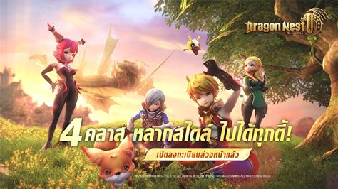 Dragon Nest 2 Evolution 4 คลาส หลากสไตล ไปไดทกต YouTube