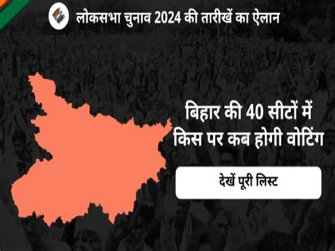 Bihar Lok Sabha Election 2024 Dates Seat Wise Voting Result Seven