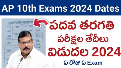 Ap 10th Class Exam Dates 2024 Ap 10th Class 2024 Exams Schedule Dates Ap Ssc Exams Time