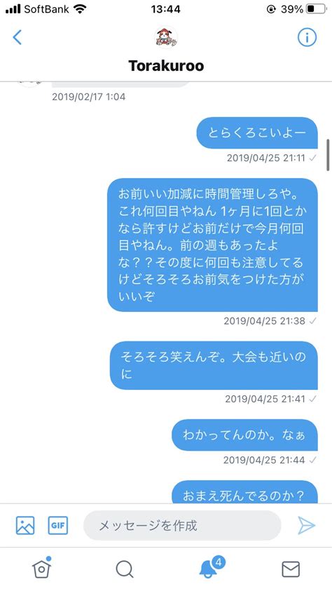 カイキング on Twitter チームリーダーの時 メンバーの相談とかだるかったな とらくろはクラン線に寝坊するからよくキレてた