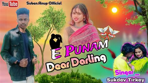 E PUNAM DEAR DARLING ए पनम डयर डरलग Singer Sukdev Tirkey New