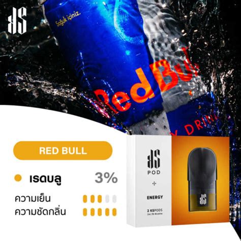 RELX INFINITY SINGLE POD MENTHOL XTRA Kardinal Steal Thailand