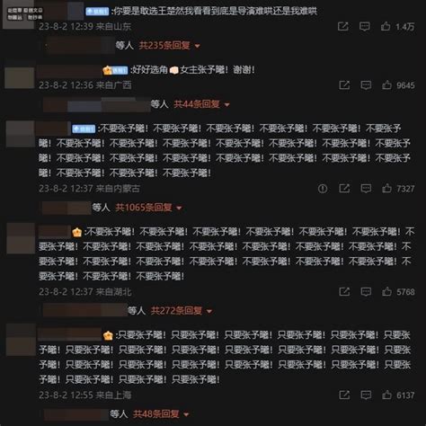 这场内娱人设“浩劫”，引《难哄》亲发声明，谁才是热搜女主角？腾讯新闻