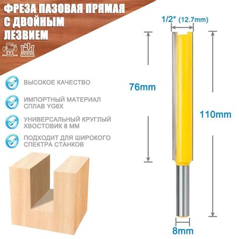 Фреза по дереву пазовая прямая с двойным лезвием, удлиненная, хвостовик ...