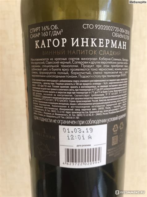 Вино Инкерман Кагор - «хороший кагор, насыщенный и вкусный» | отзывы