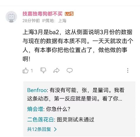 盒米廖夫 On Twitter 张网红是懂操纵舆论的，当然也不一定是张网红亲自下场，怎么会事呢🤔