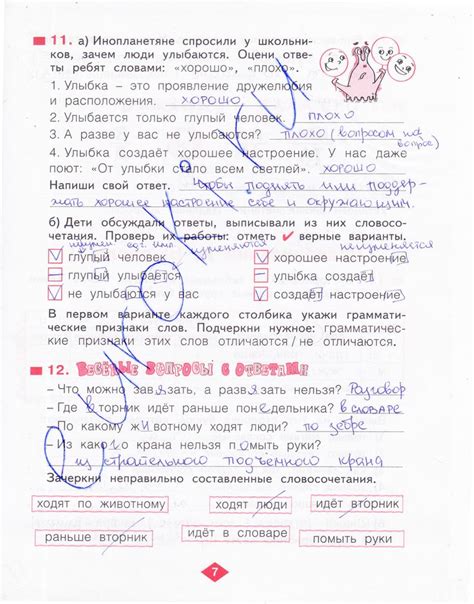Скачать решебник по русскому языку 6 класс львов и львова 1часть ...